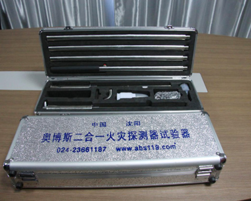 火災(zāi)探測器試驗器