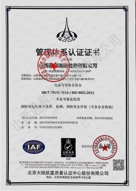 質(zhì)量管理體系認證