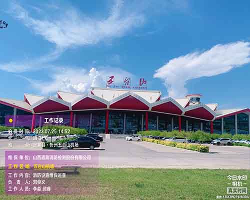 五臺山機(jī)場檢測