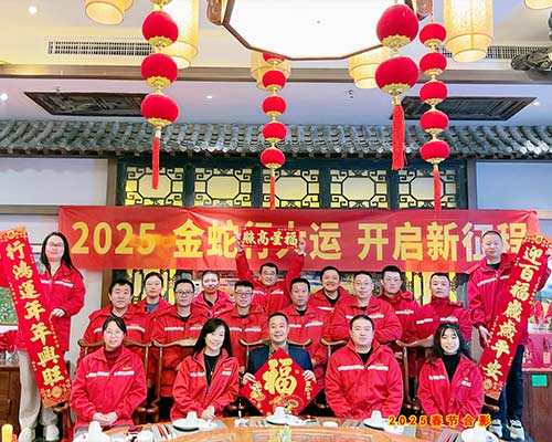 2025年團建